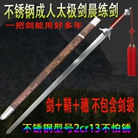 Tai Chi Sword -Red Blade 72+ уши оболочки