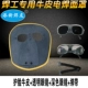 Кожаная прозрачная маска, темные очки, ремень