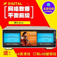 Jingfeng JF Digital MX-3A Hifi Streaming Media сыграл декодирование All-in-One Wi-Fi6 Bluetooth 5.0