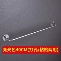 [亮光色40CM(总长44.5CM)]