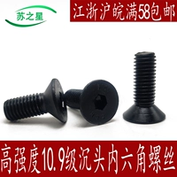10.9 класс Ping Cup Pingtou Божественный шестиугольный винт M10*16/20/25/30/35-80