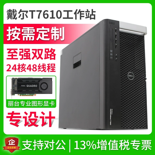 Дизайнерский ноутбук, T7610, E5, 2697v, 2шт