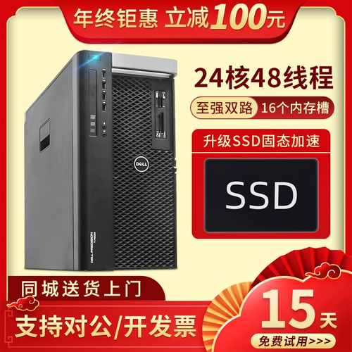 Dell Dell T7600 Graphics Workstation Muso E5-2697V2 Профессиональный 40-ядерный видео-рендеринг дизайн консоли дизайна