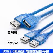 Usb adapter nam đến nam USB dòng dài mở rộng máy tính cáp dữ liệu ngoại vi dòng chuyển đổi usb2.0 mở rộng