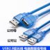 Usb adapter nam đến nam USB dòng dài mở rộng máy tính cáp dữ liệu ngoại vi dòng chuyển đổi usb2.0 mở rộng USB Aaccessories