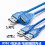 Usb adapter nam đến nam USB dòng dài mở rộng máy tính cáp dữ liệu ngoại vi dòng chuyển đổi usb2.0 mở rộng cáp sạc usb