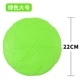 Зеленое большое фрисби, 22см