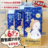 [bc babycare皇室弱酸纸尿裤MLXL婴儿拉拉裤狮子王国尿不湿透气XXL]