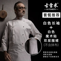 Белый фартук на липучке