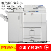 Máy photocopy tốc độ cao màu đen và trắng MP6001  7001 Ricoh 6002 7502 - Máy photocopy đa chức năng