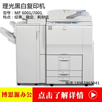 Máy photocopy tốc độ cao màu đen và trắng MP6001  7001 Ricoh 6002 7502 - Máy photocopy đa chức năng máy ricoh 5002