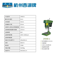 Hangzhou West Lake Z406B-1/Три фаза 380V