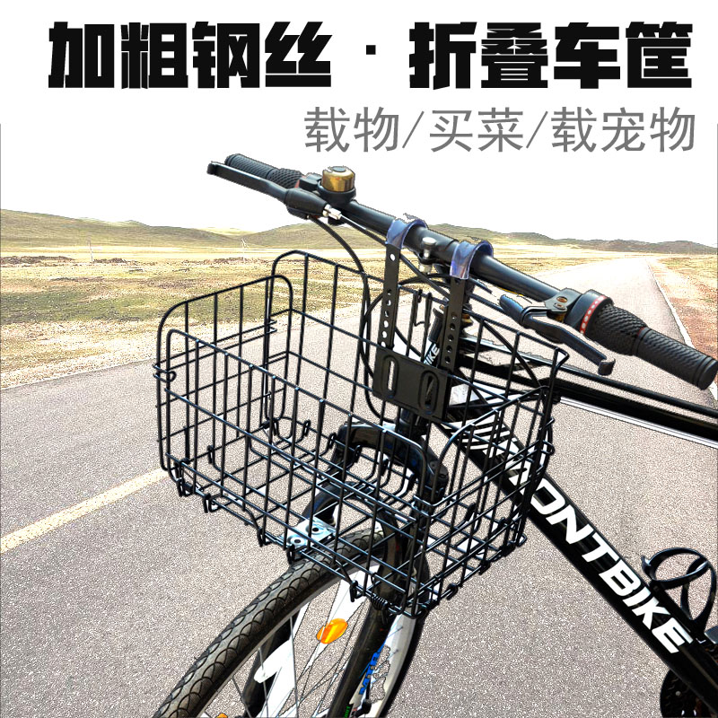 bike with rear basket