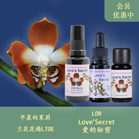L08 Love Secret/Rongguang Дайте Auro и красоту мягкого света/британская Ltoe Orchid Granules