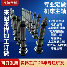 Шпиндель 车床主轴输出轴钻杆机床尾座套筒芯轴花键轴铣床主轴电机轴可定做