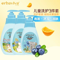 Ai Bawei Children Bath & Skincare Set Dầu gội cho trẻ em Gel tắm dưỡng ẩm Sữa tắm & chăm sóc da - Sản phẩm chăm sóc em bé tắm sữa tắm lactacyd cho bé