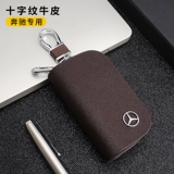 Mercedes Benz, высококлассные ключи от машины, мужская ключница, универсальный защитный чехол для ключей, из натуральной кожи