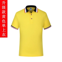 Обновление желтого одиночного вершины