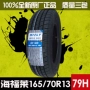 Lốp xe 165 70R13 cho xe Changan Star Wending Hongguang Yangguang Xiali hoàn toàn mới bánh xe ô tô giá bao nhiêu