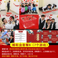 Свадебная коробка пакет B (7 игр)