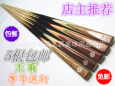 кий для бильярда 【龙霸】单节通杆斯诺克黑8台球杆【5支包邮】 Long Ba