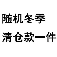 Один кусок одежды