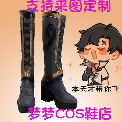 taobao agent A945 King COS clothes Oriental cos shoes cosplay shoes to customize