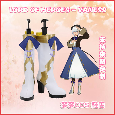 taobao agent A1110 Hero Road Lord of Heroes Vaness Cos Shoes COSPLAY shoes