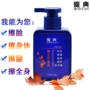 Mùa xuân và mùa hè của nam giới cơ thể lotion chăm sóc để lau mặt dầu giữ ẩm da chống khô khô giữ ẩm khô ngứa sữa tắm nam thơm lâu