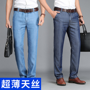 Tencel siêu mỏng nam denim quần mùa hè phần mỏng trung niên lỏng cao eo thẳng băng lụa tối khóa chống nhăn cha