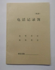Лист записи телефона 16 Открыть обложку для бумаги Kraft Использовать книгу записи книги «Входные звонки» книга 190*260 мм