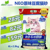 NEO Nhật Bản đậu phụ mèo xả rác 6 lít mèo gốc thực vật không thêm chất khử mùi nhóm có thể xả nước nhà vệ sinh nhiều tỉnh - Cat / Dog Beauty & Cleaning Supplies lược chải lông mèo