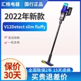 [2022 Новая модель] Национальный банк Dyson Dyson v12fluffy ручной работы.