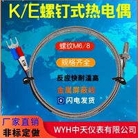 WRX-31 Midtian Instrument M6 Wint Hot Electric Puppet WRNT-02 Thermocouple WRN-31 Robin WRN-31