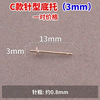 C Модель 3 мм (одна пара) Отправьте пластиковую блокировку ушей