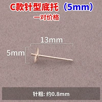 C Тип 5 мм (одна пара) Отправьте пластиковую блокировку ушей