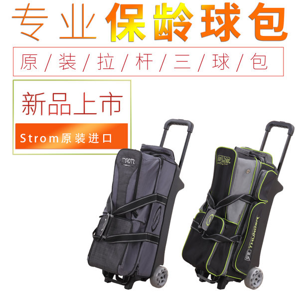 Создать процветающий физическая культура продаётся напрямую с завода боулинг пакет тележка формула прозрачный большой Колесо ширины боулинг сумка три мяча пакет выбор цвета