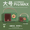 Large Pro Max retro green Bluetooth 5.0