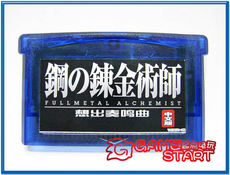 Карта памяти gba游戏卡带gbm游戏卡 钢之炼金术师-回忆的鸣奏曲 中文/芯片记忆