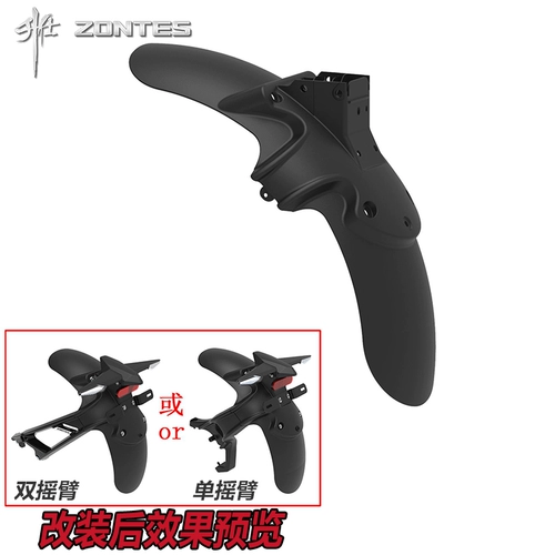Shengshi ZT350RV310-VTRX1 аксессуары модификации мотоцикла продляются после продления мутной платы после удлинения
