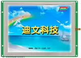 8-дюймовый промышленный серийный экран Divin DGUS DMT10768T080_05W, сенсорный экран, промышленный экран управления, экран конфигурации
