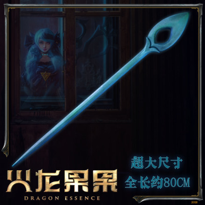 taobao agent Fire Dragon Guoguo League of Legends Lingluo doll Cosplay props needle needle