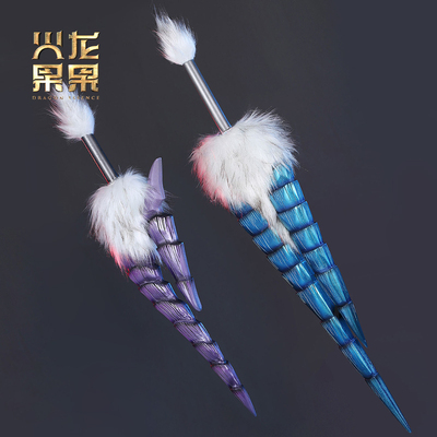 taobao agent [Custom] Fire Dragon Guoguo Moment Ark Monster Hunter Kirin R Night Sword COSPLAY game props