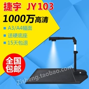 Jieyu Gao Paiyi HD 10 triệu pixel JY103C tự động lấy nét giảng dạy video triển lãm vật lý - Máy quét