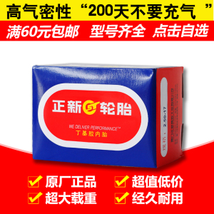 Zhengxin lốp xe máy 2.50 2.75 3.00 4.00 4.50 5.00-12 14 17 18 bên trong ống