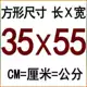 35*55 квадратных