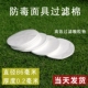 Mặt nạ phòng độc Tang Feng 301 mặt nạ chống bụi tự mồi phun sơn đặc biệt chống formaldehyde than hoạt tính Sanli phun bụi nông dân mặt nạ chống đọc
