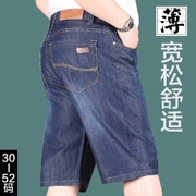 Mùa hè quần short denim mỏng phân bón trung niên nam để tăng chất béo Nutty bãi lớn quần ống túm lỏng quần mềm