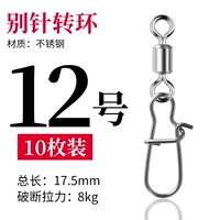 (10 упаковок) № 12 Всего 17,5 мм купить два получите один бесплатный
