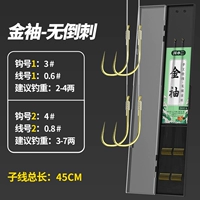 45 см. Золотой рукав.